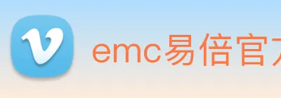 emc易倍官方官网 logo